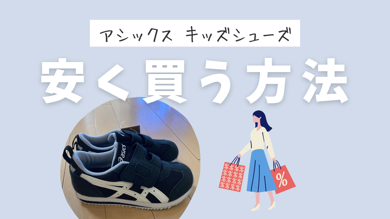 ハイパースピード ＜全品10%OFFクーポン発行中＞ asics（アシックス 